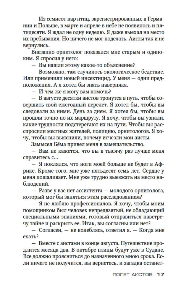 Stārķu lidojums